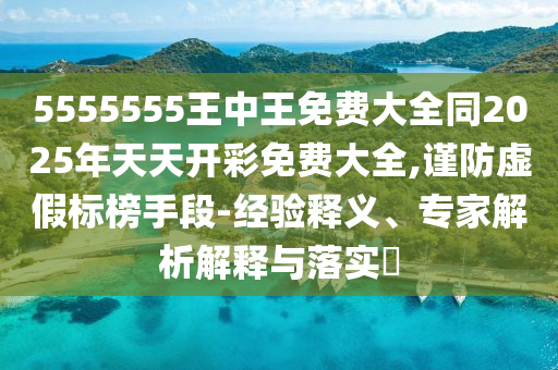 世界杯在线，激情燃烧，全球共襄盛举的自媒体观察