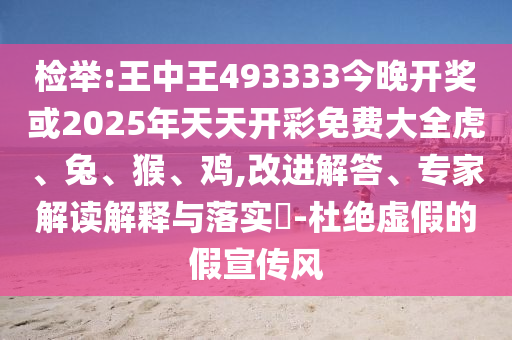 足球中国世界杯预选赛，期待与热血同在！